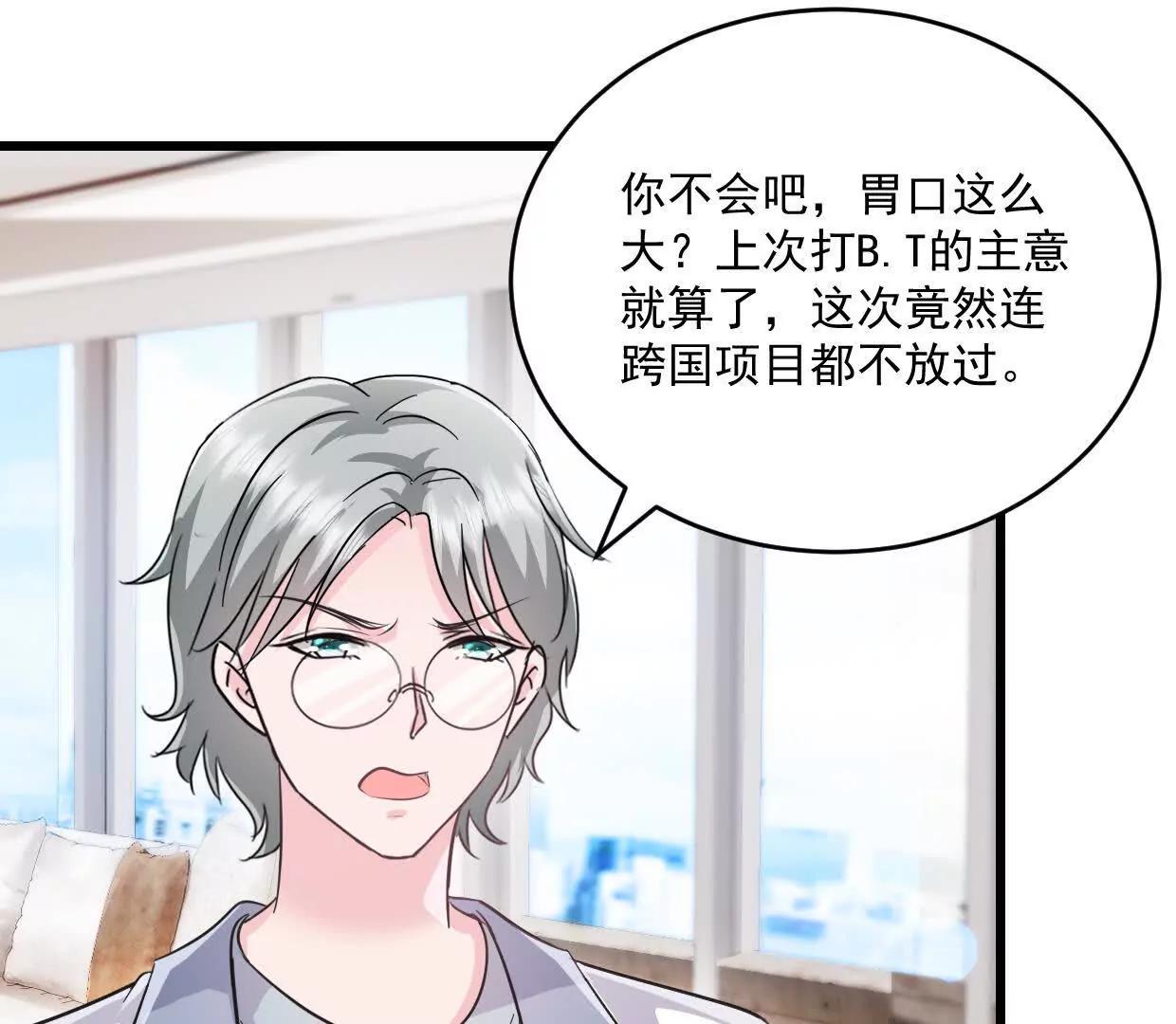 第76话 还没放弃-第75话