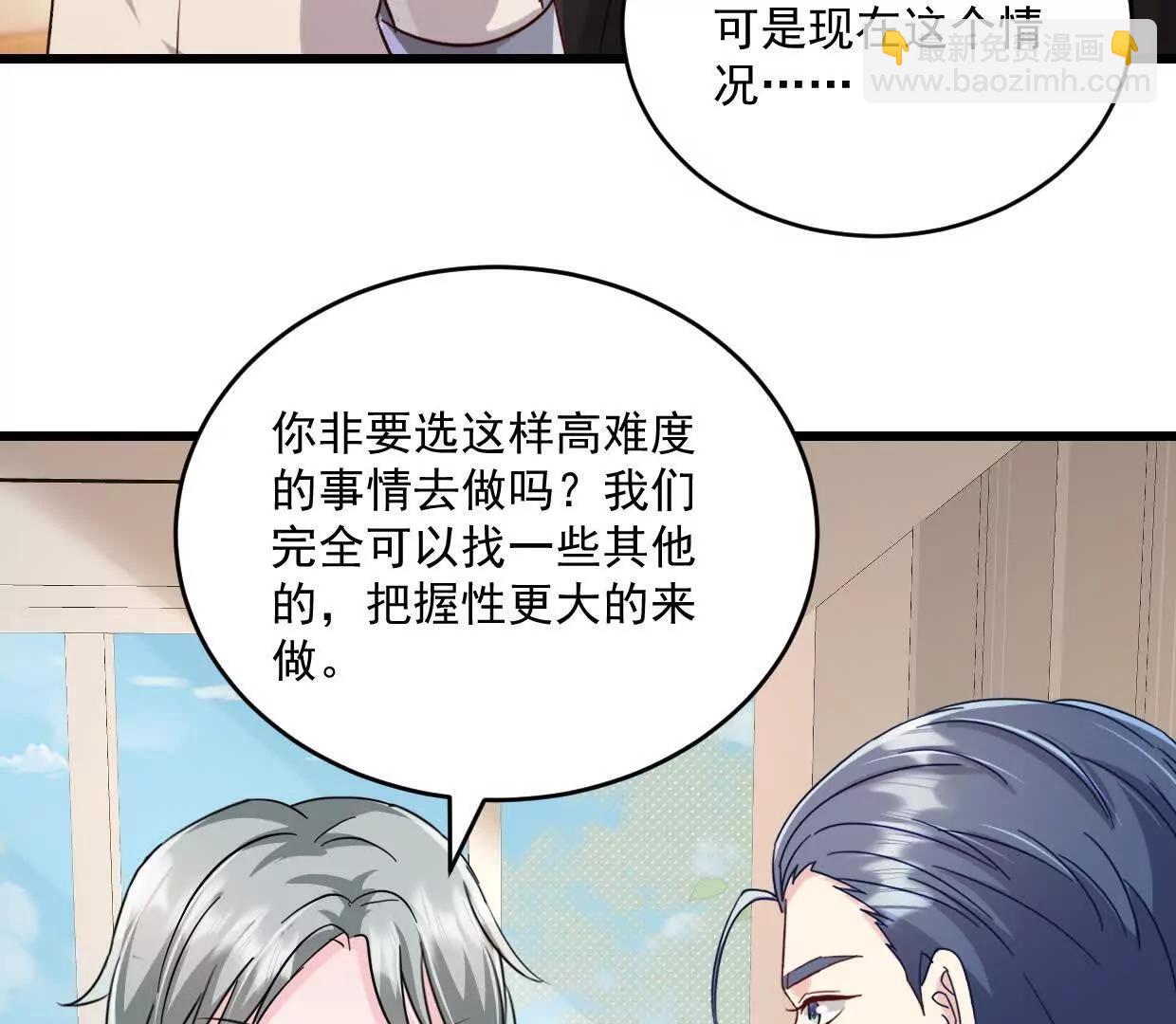 第76话 还没放弃-第75话