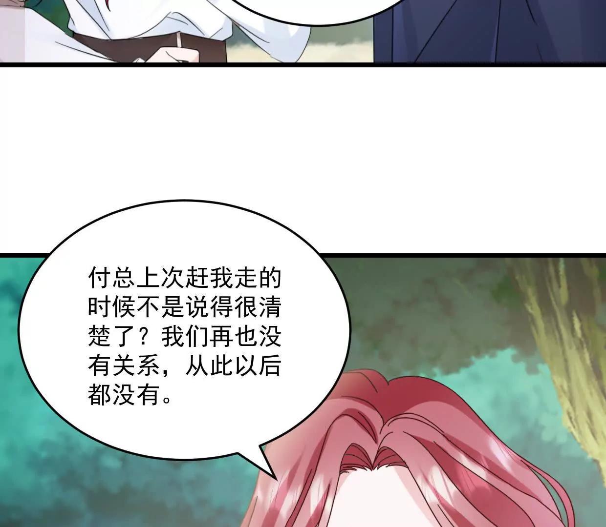 第78话 他们不会有这个机会-第77话