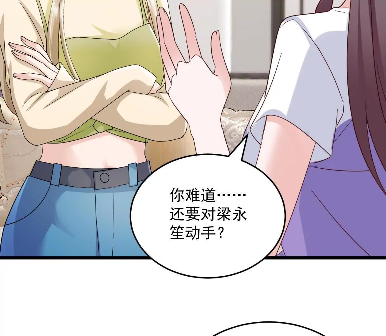第80话 一定感兴趣-第79话