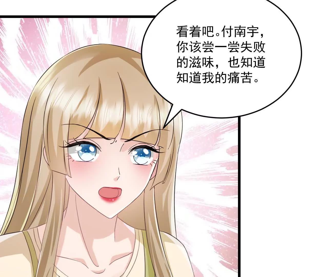 第80话 一定感兴趣-第79话