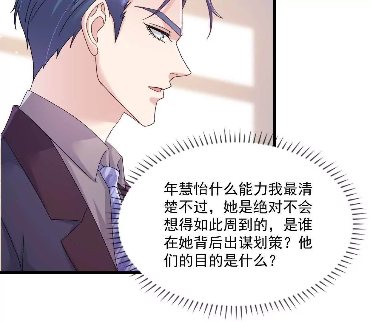 第80话 一定感兴趣-第79话