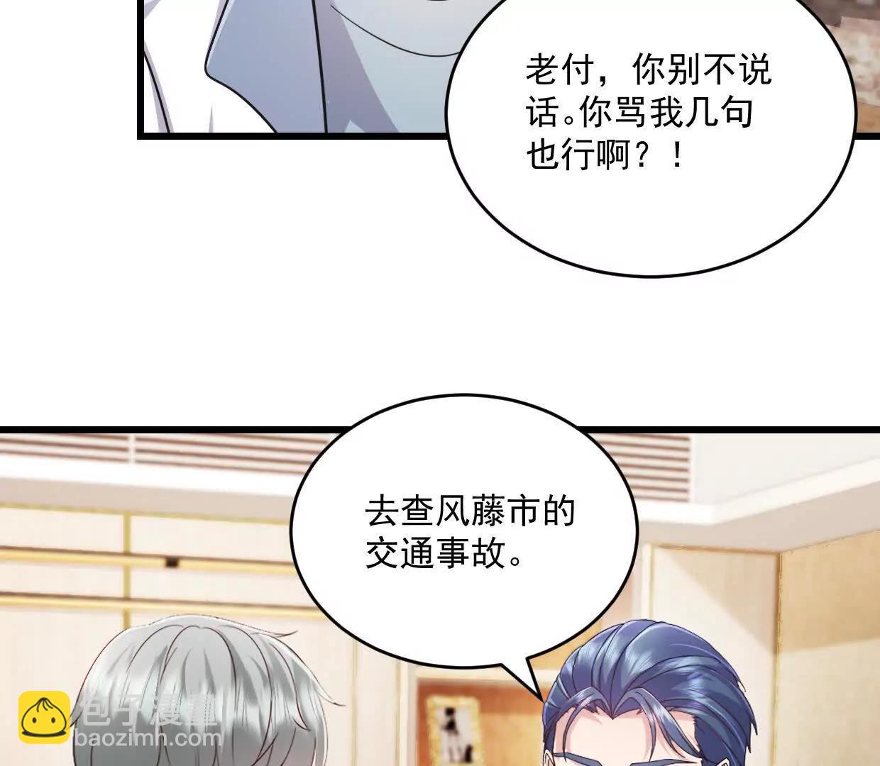 第80话 一定感兴趣-第79话