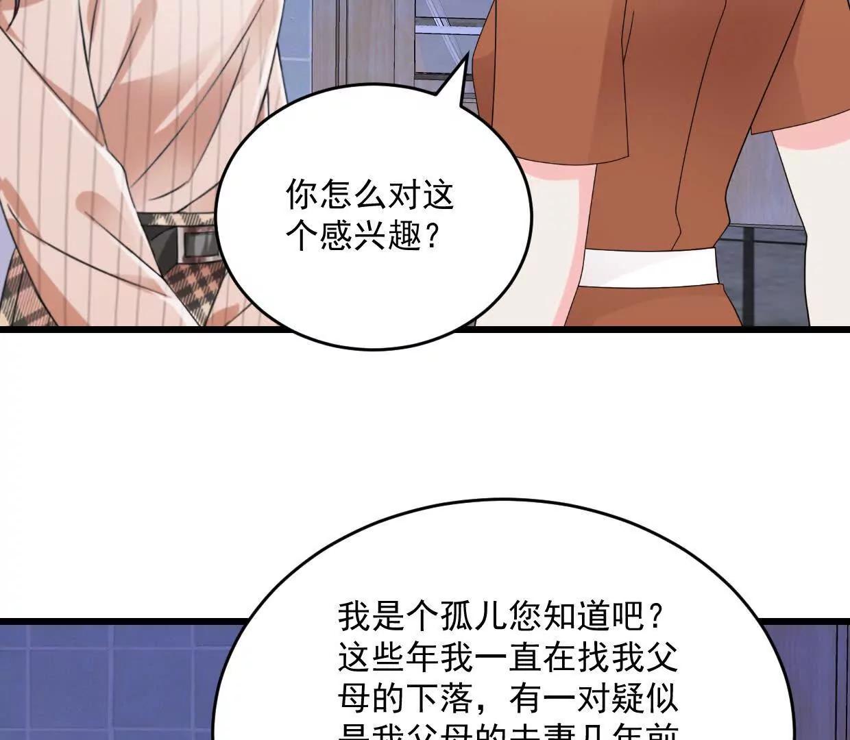 第80话 一定感兴趣-第79话