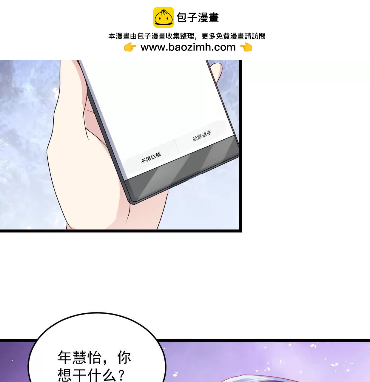 第80话 一定感兴趣-第79话
