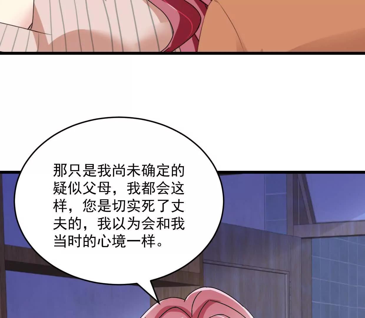 第80话 一定感兴趣-第79话