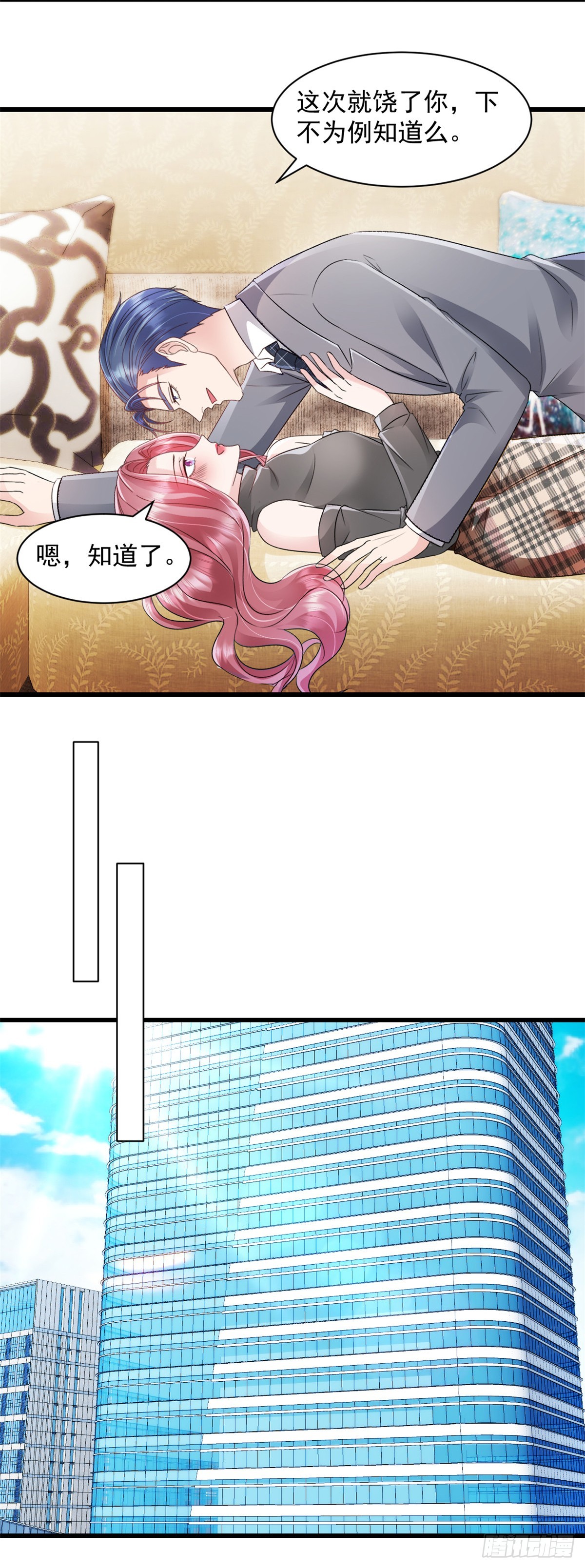 第8话 下不为例-第9话