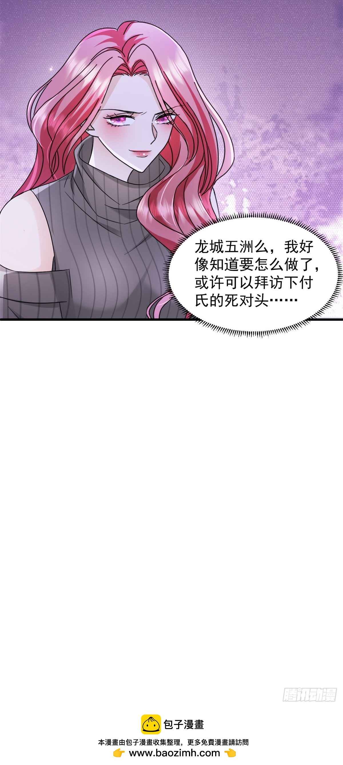第8话 下不为例-第9话