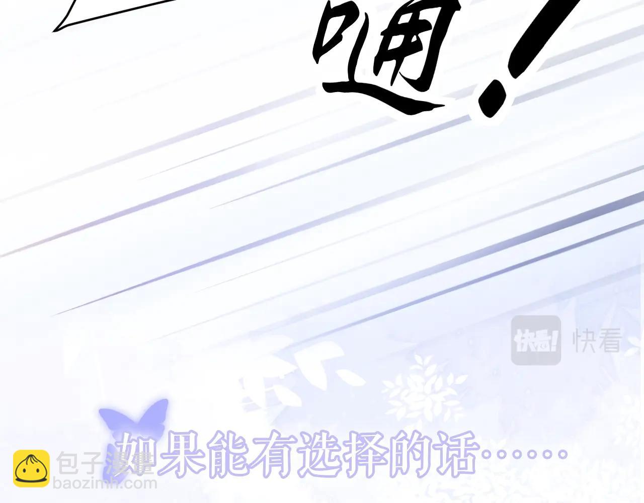 以爱为囚，强势攻占-第1话