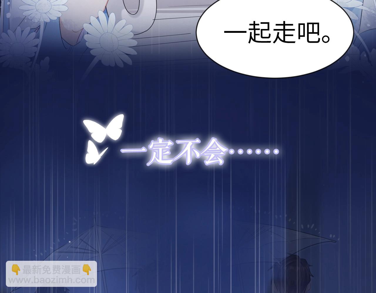 以爱为囚，强势攻占-第1话