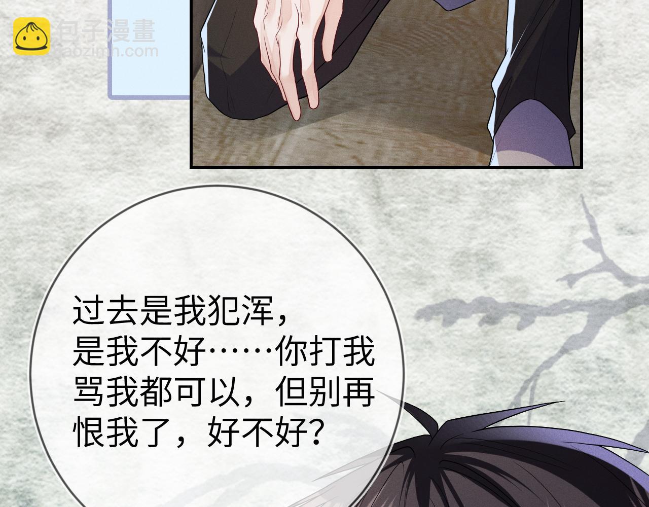 第100话  别再恨他了(1/2)-第101话