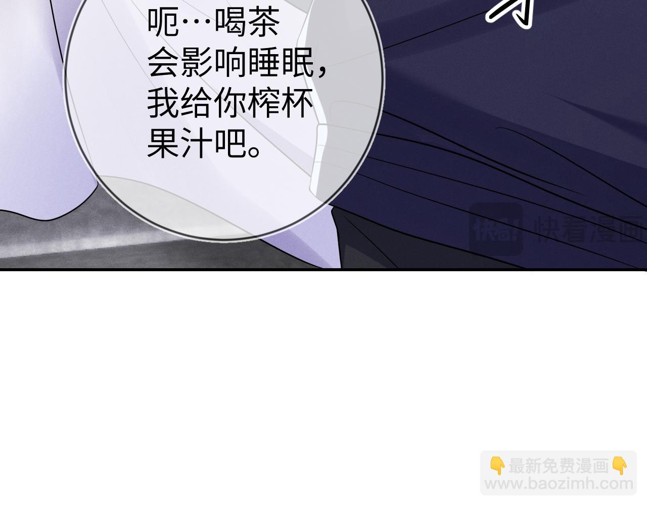 第104话  被威胁了(1/2)-第105话