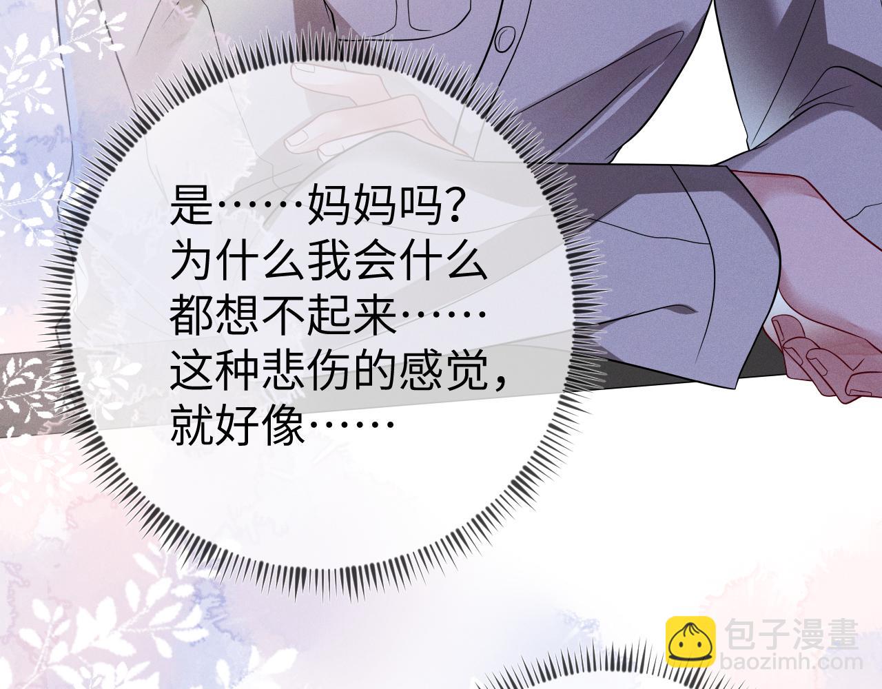 第104话  被威胁了(1/2)-第105话