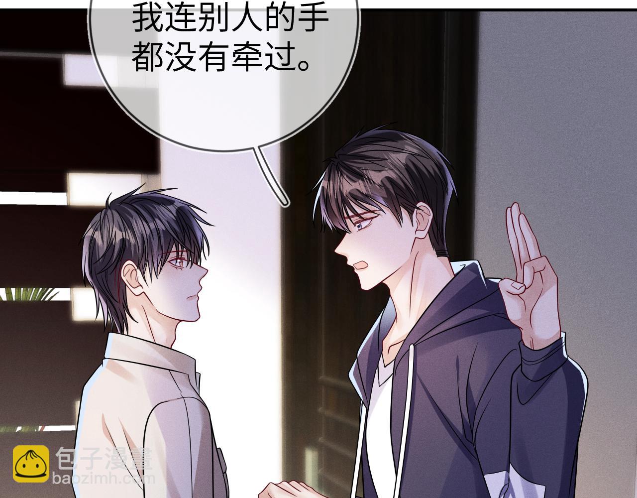 第104话  被威胁了(1/2)-第105话