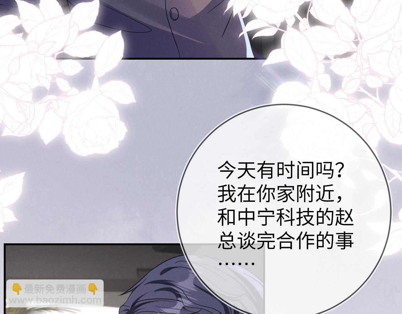 第106  韩谌的警告(1/3)-第107话