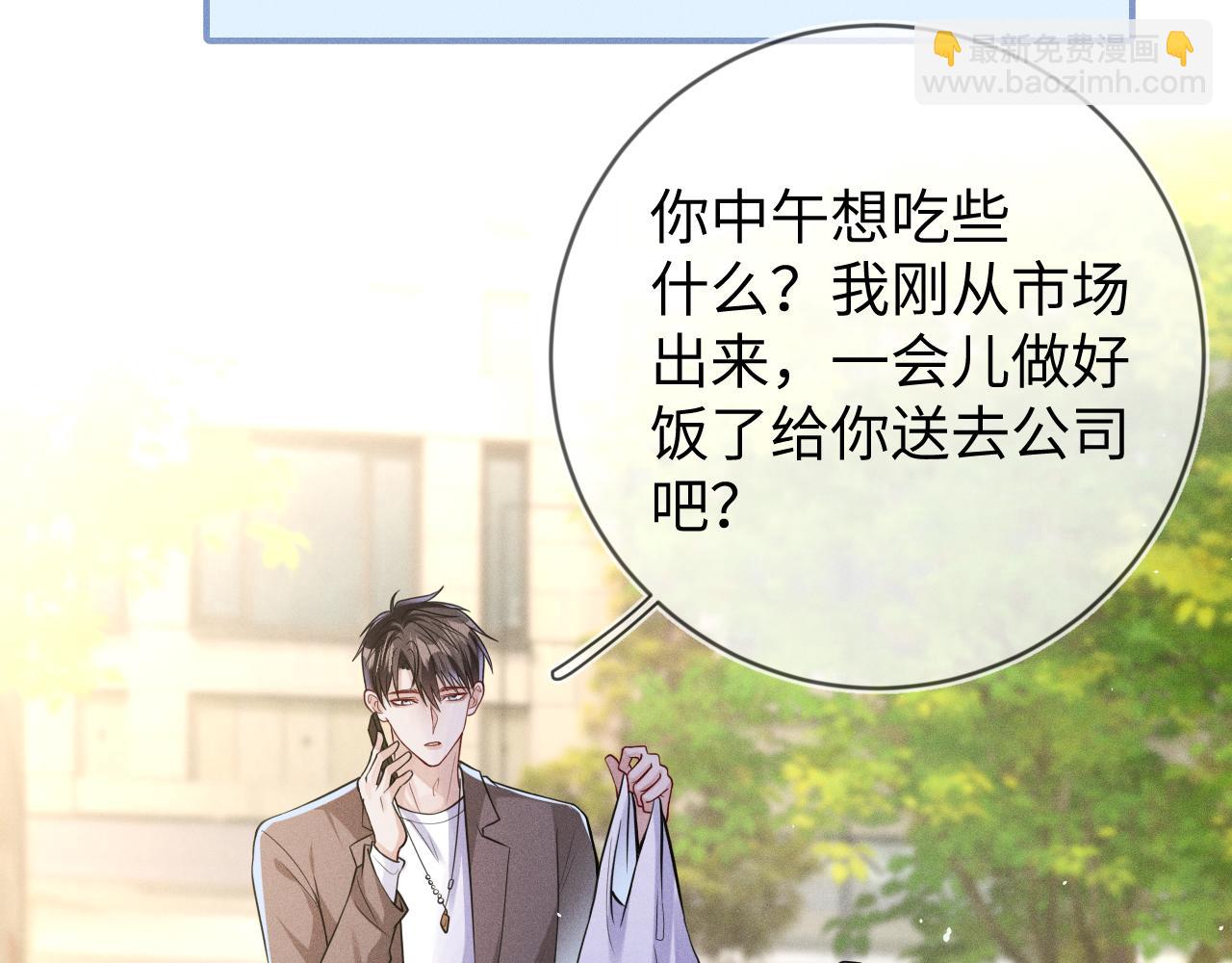 第108话 别信那些胡说八道(1/3)-第109话