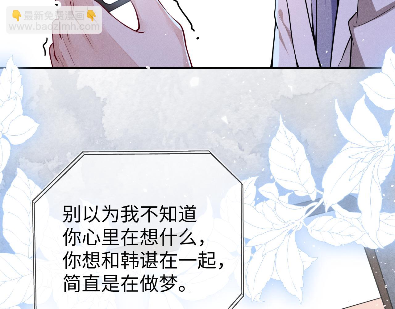 第108话 别信那些胡说八道(1/3)-第109话