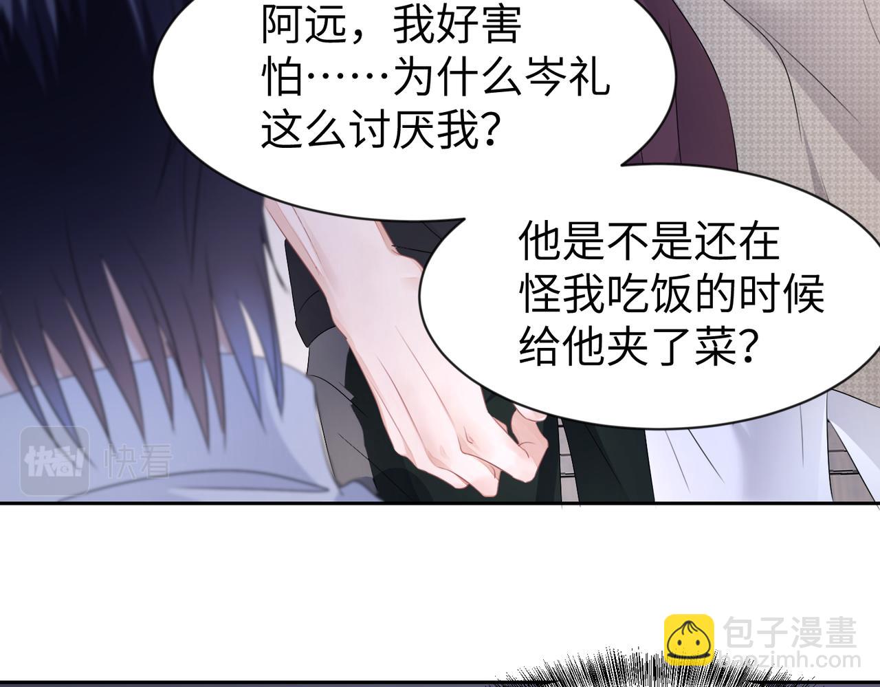 第12话  帮你磨一磨骨头(1/2)-第13话