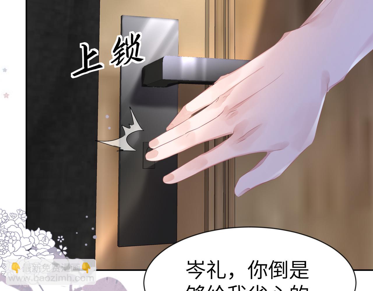 第12话  帮你磨一磨骨头(1/2)-第13话
