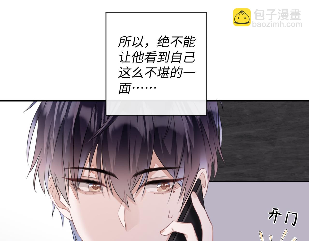 第14话  你交女朋友了？(1/2)-第15话