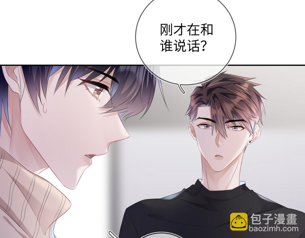 第14话  你交女朋友了？(1/2)-第15话
