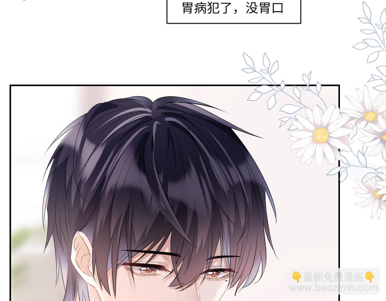 第14话  你交女朋友了？(1/2)-第15话