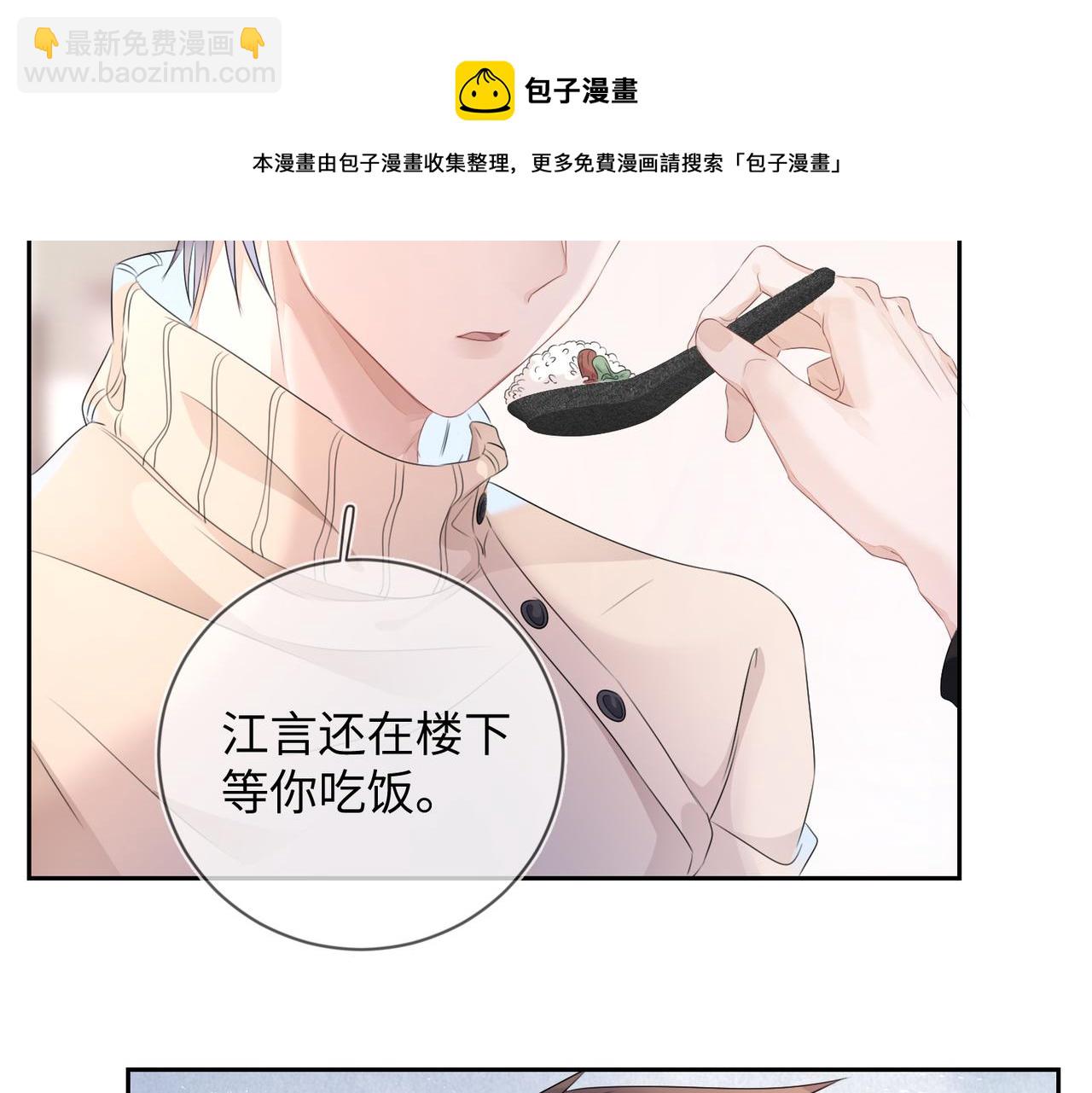 第14话  你交女朋友了？(1/2)-第15话