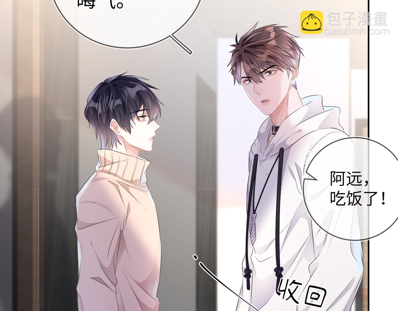 第16话  为了钱他把自己&hellip;&hellip;(1/3)-第17话