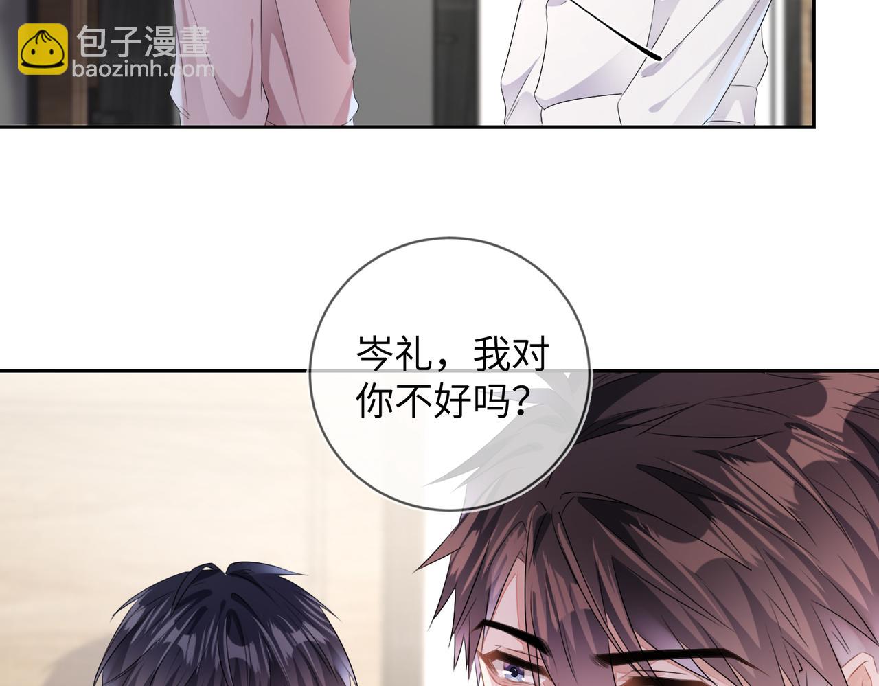 第16话  为了钱他把自己&hellip;&hellip;(1/3)-第17话