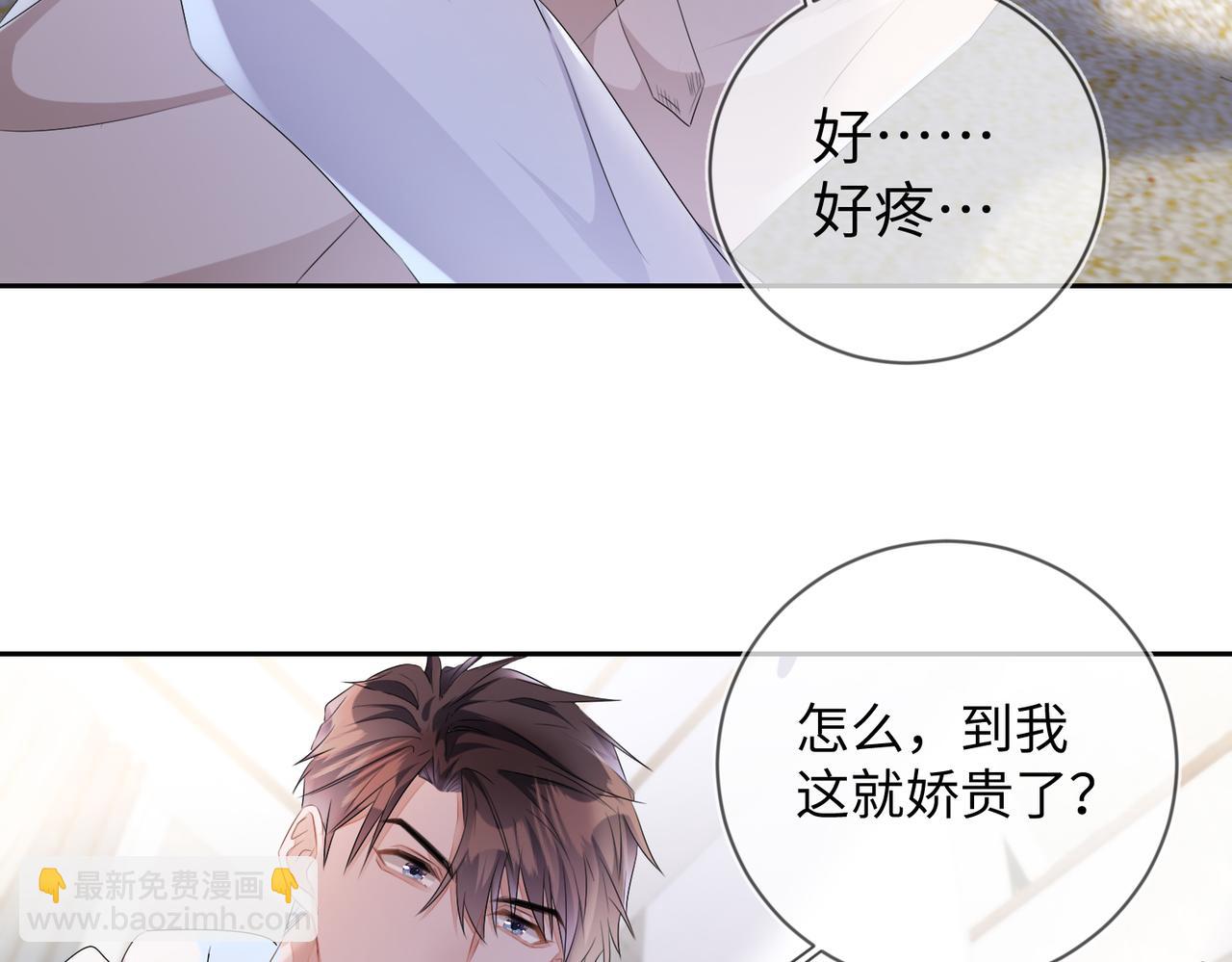 第16话  为了钱他把自己&hellip;&hellip;(1/3)-第17话