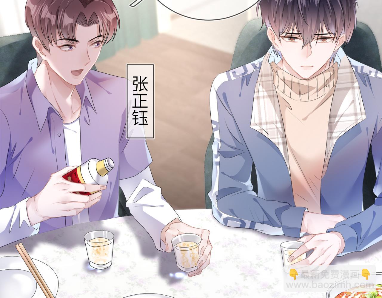第18话  他就是这么勾引我的(1/2)-第19话
