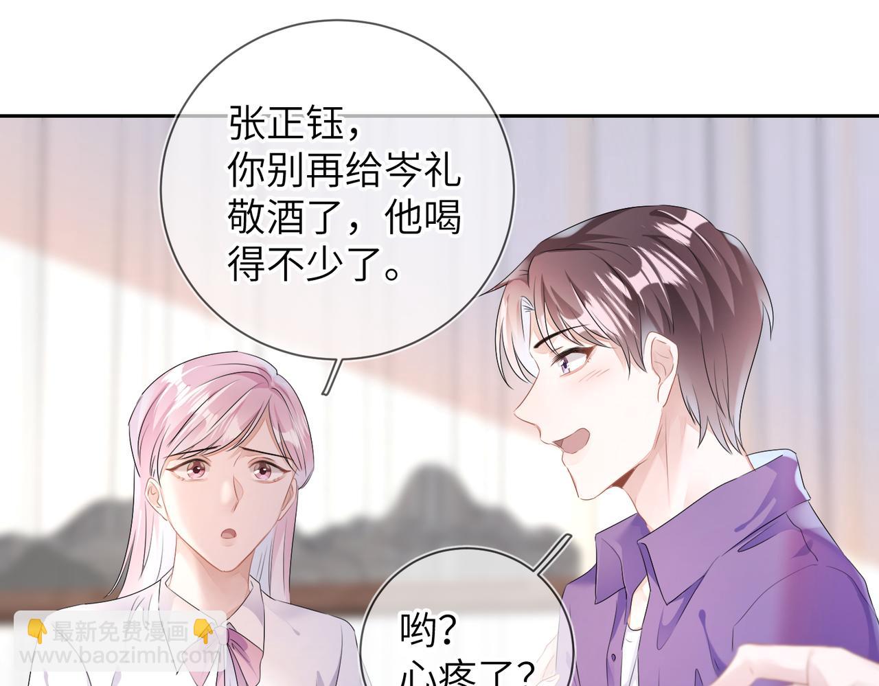 第18话  他就是这么勾引我的(1/2)-第19话
