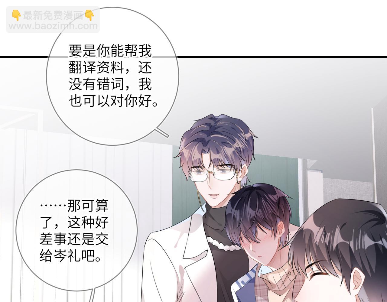 第18话  他就是这么勾引我的(1/2)-第19话