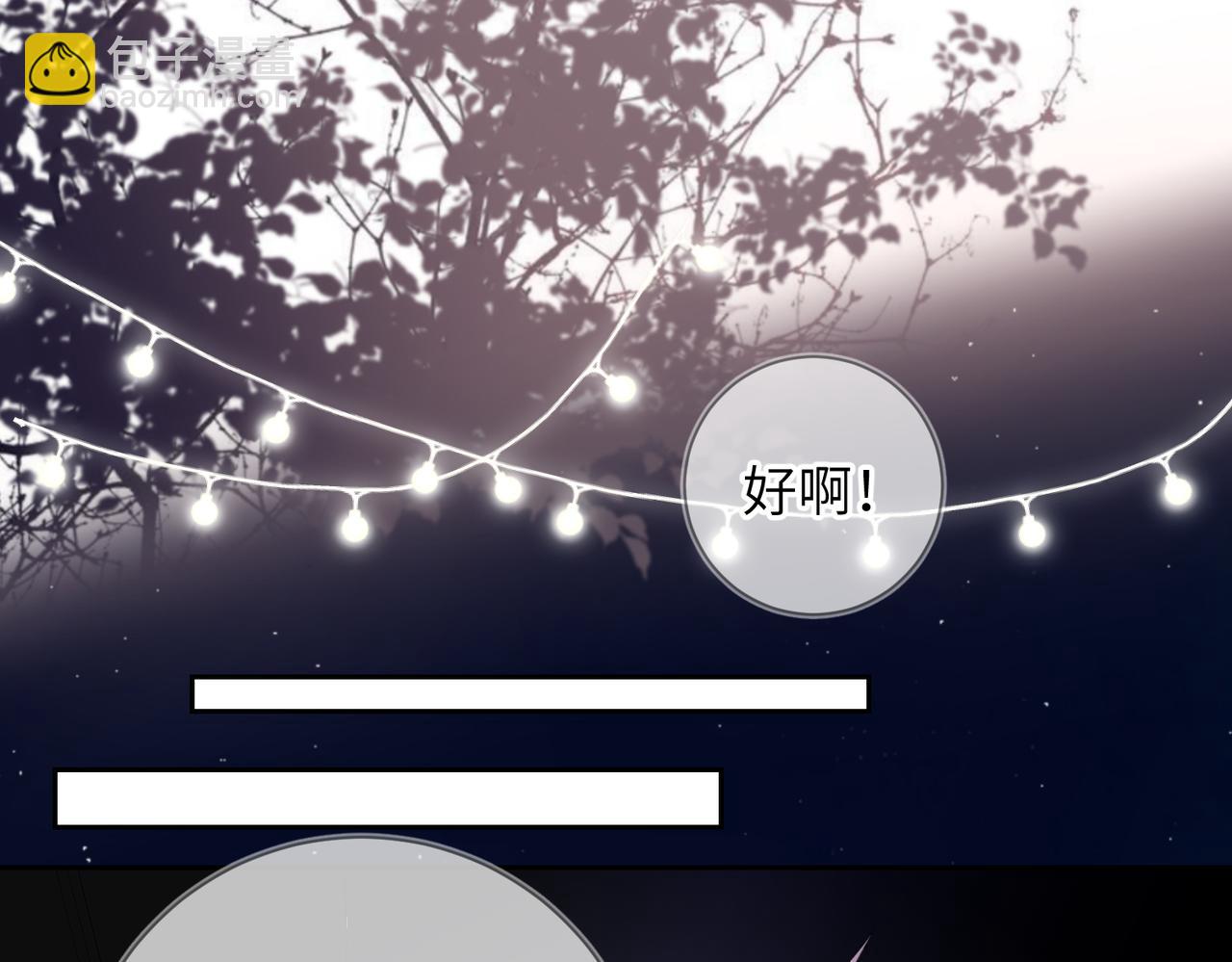第18话  他就是这么勾引我的(1/2)-第19话