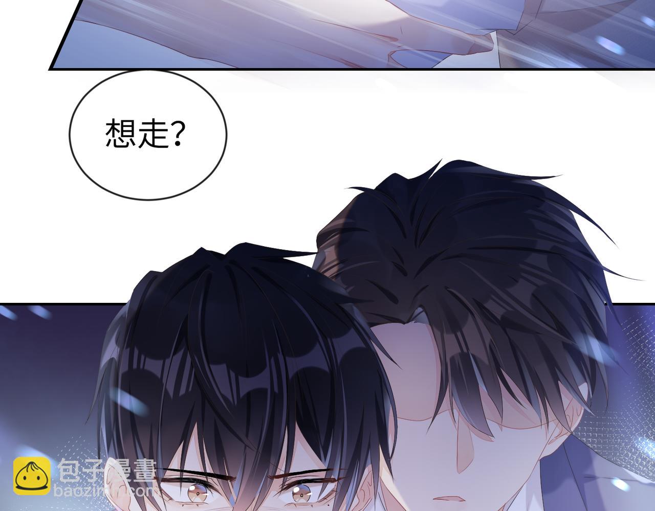 第2话  只是帮他长个记性(1/2)-第3话