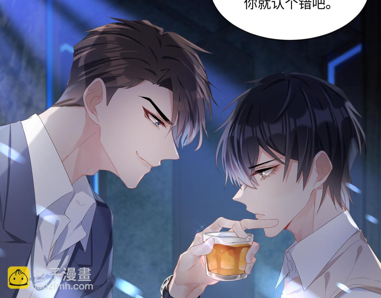 第2话  只是帮他长个记性(1/2)-第3话
