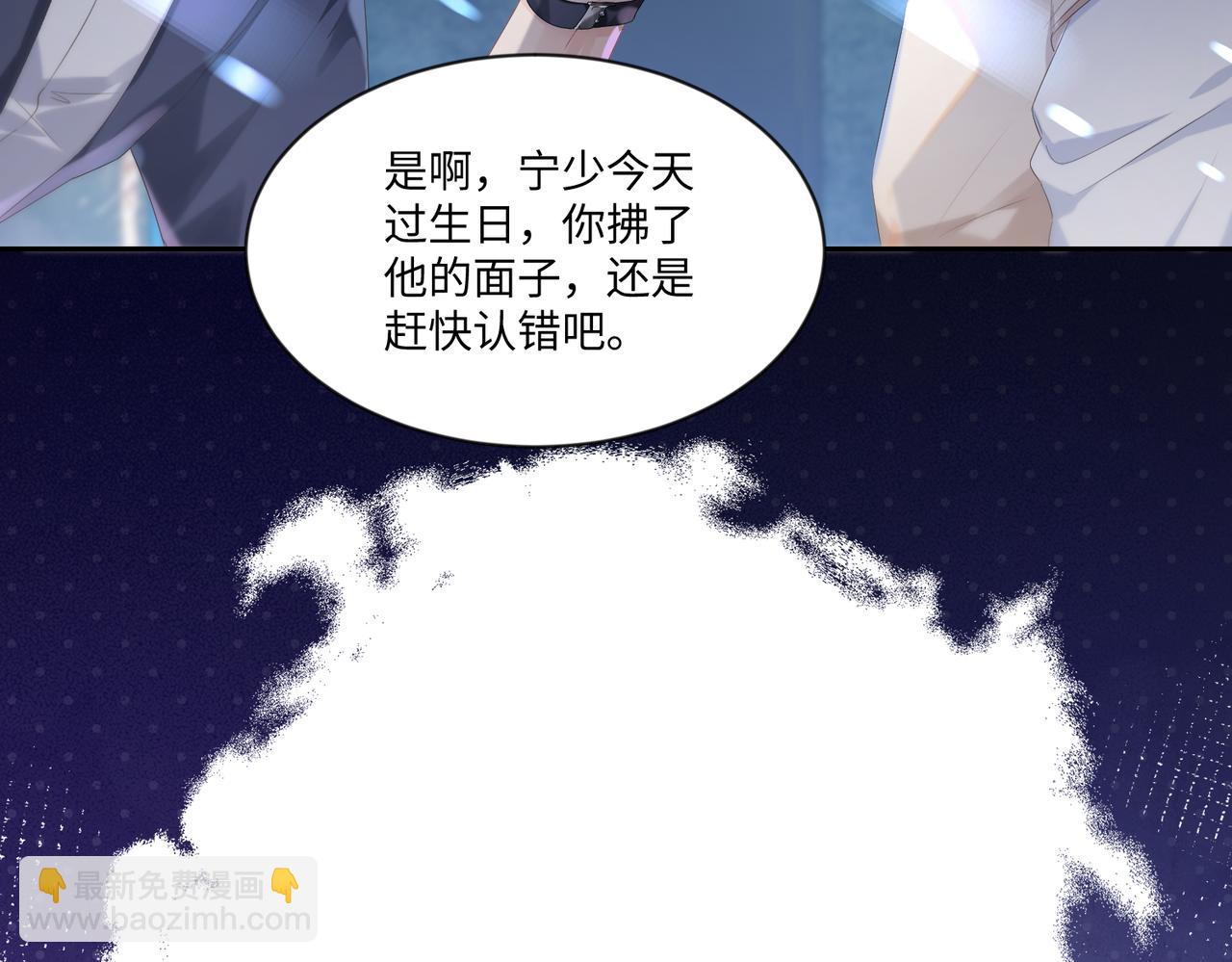 第2话  只是帮他长个记性(1/2)-第3话