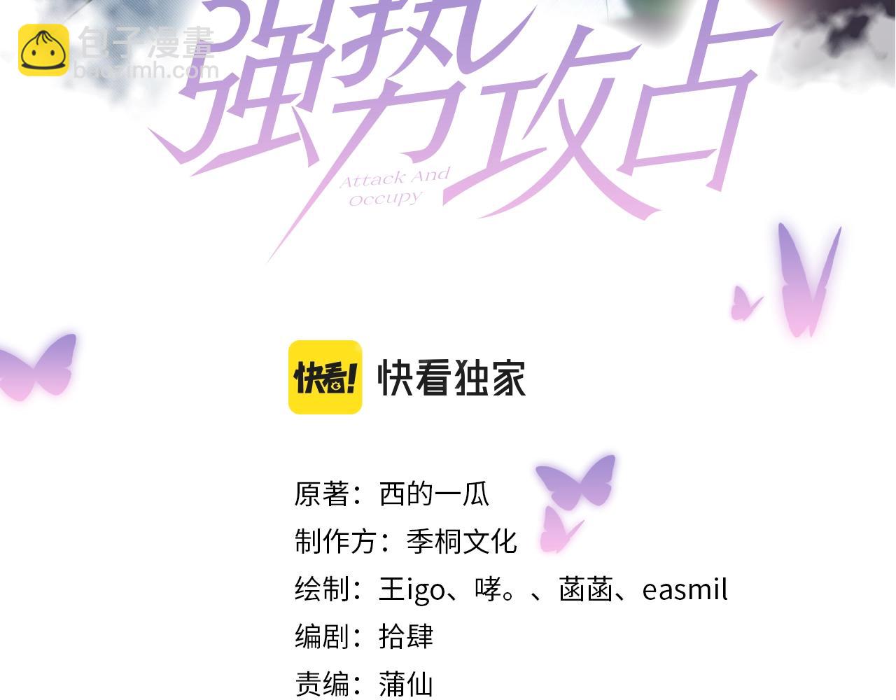 第2话  只是帮他长个记性(1/2)-第3话