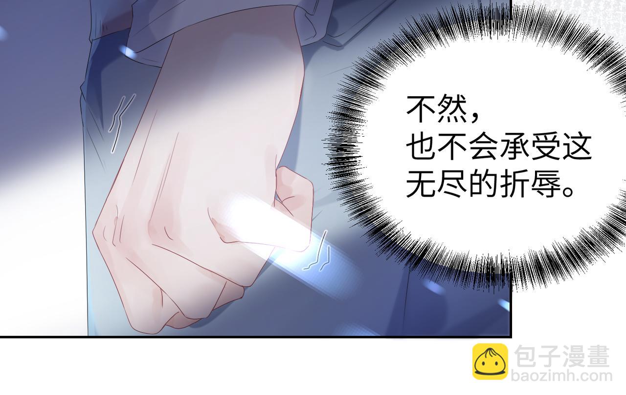 第2话  只是帮他长个记性(1/2)-第3话