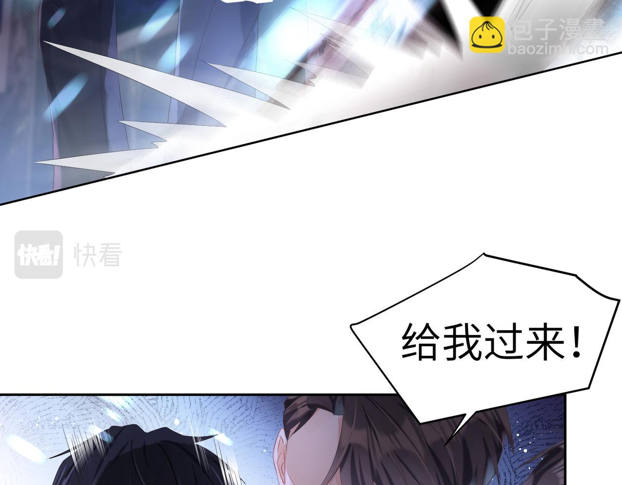 第2话  只是帮他长个记性(1/2)-第3话