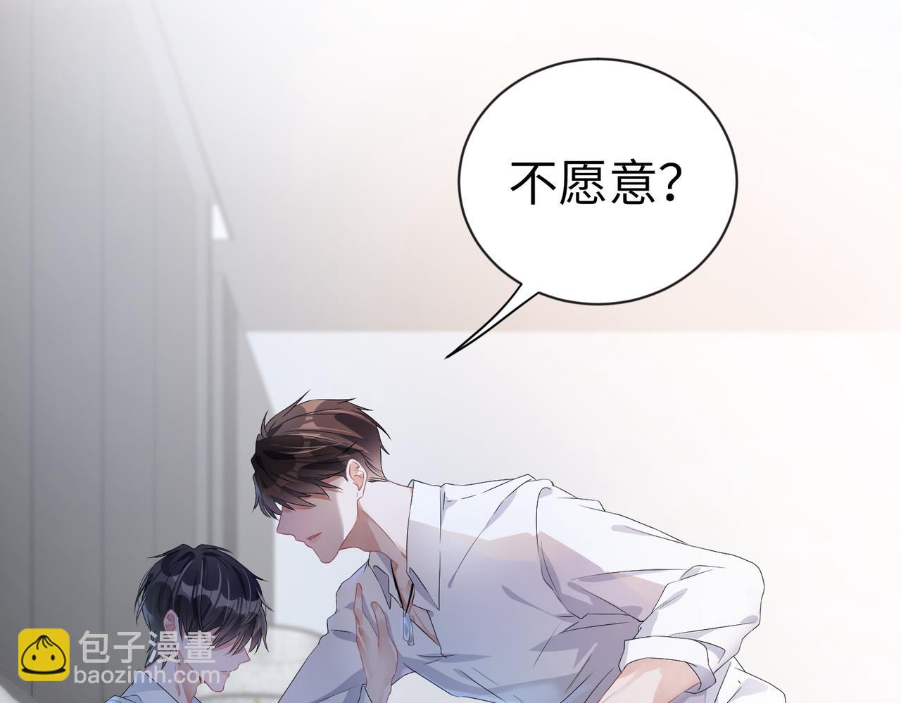 第2话  只是帮他长个记性(1/2)-第3话