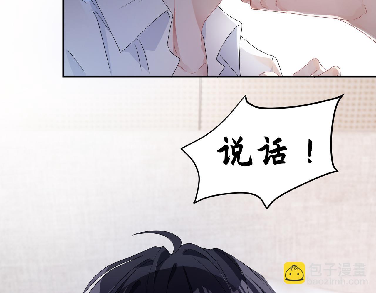 第2话  只是帮他长个记性(1/2)-第3话
