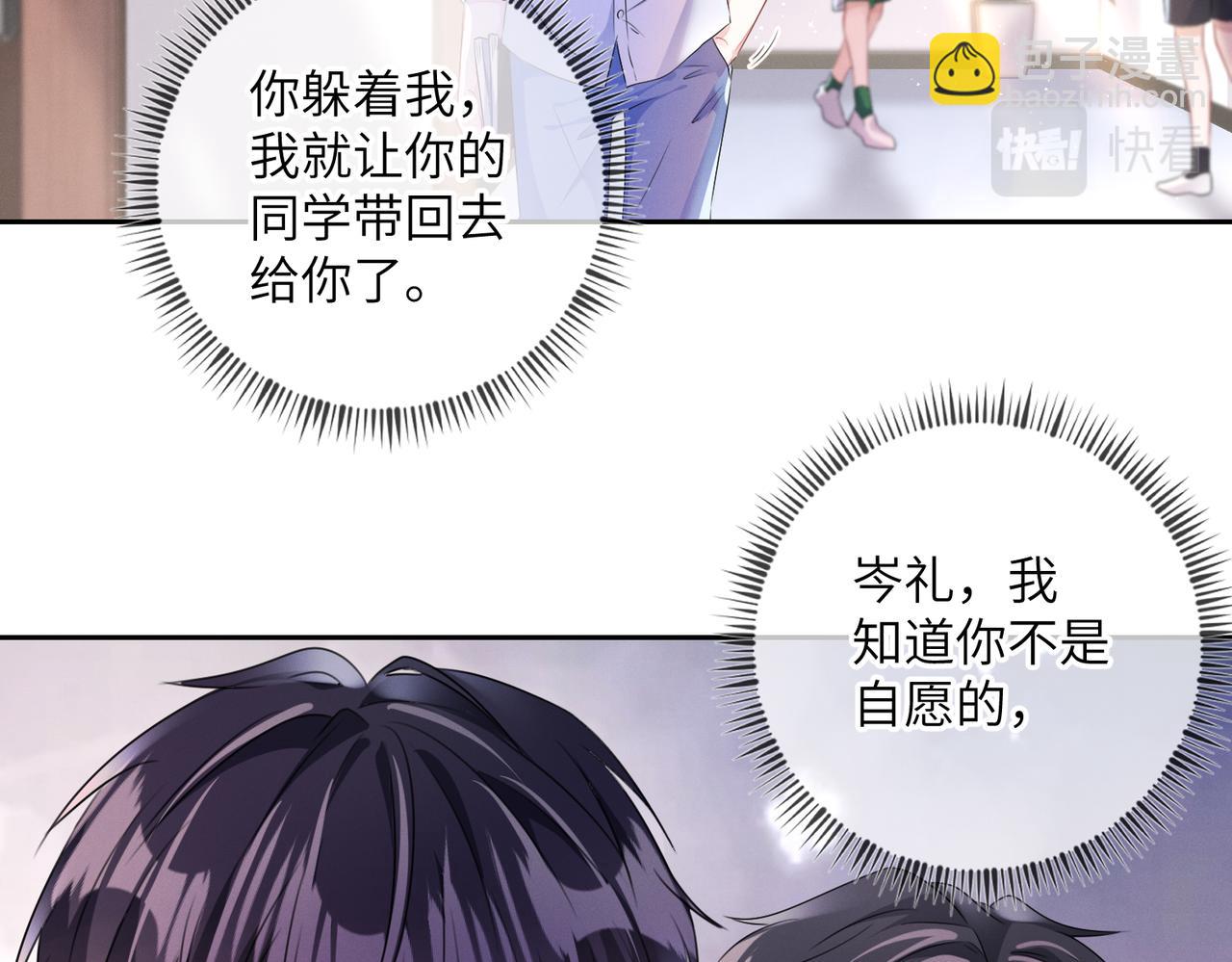 第20话  你也配谈权利？(1/3)-第21话