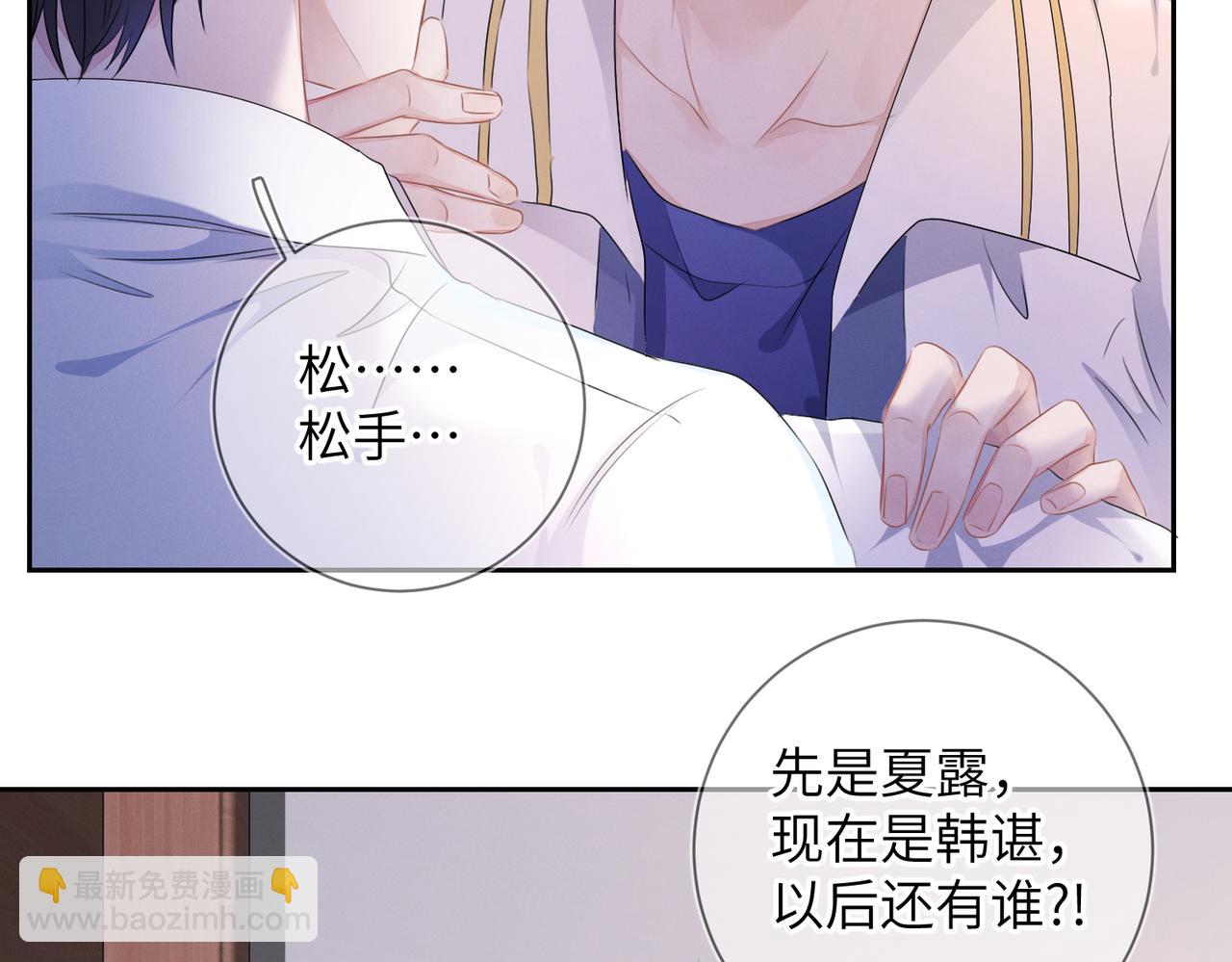 第20话  你也配谈权利？(1/3)-第21话