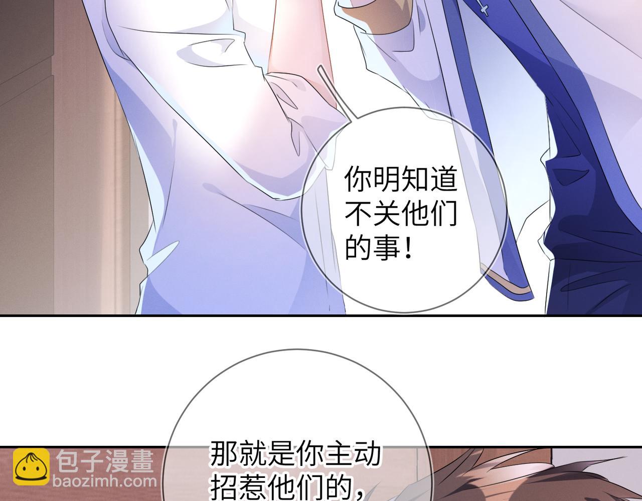 第20话  你也配谈权利？(1/3)-第21话