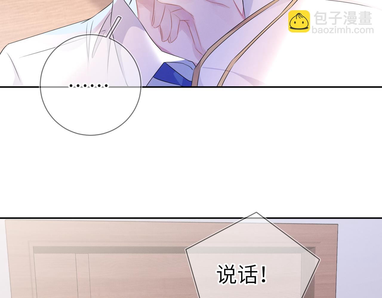第20话  你也配谈权利？(1/3)-第21话