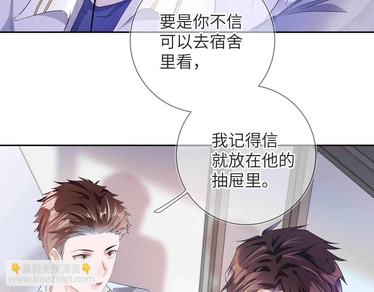 第20话  你也配谈权利？(1/3)-第21话