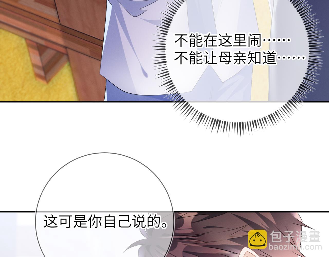 第22话  你还想要名分？(1/2)-第23话