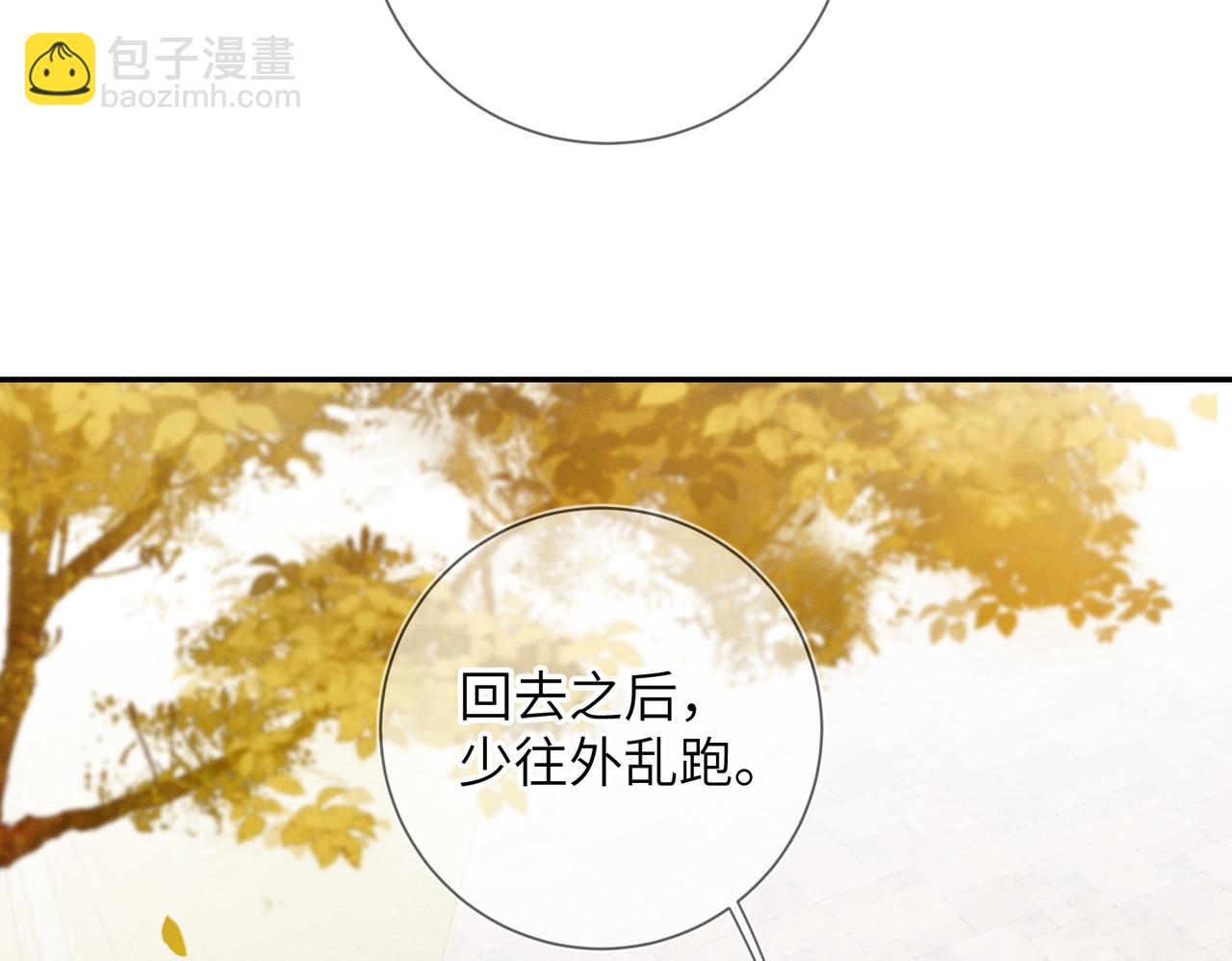 第22话  你还想要名分？(1/2)-第23话