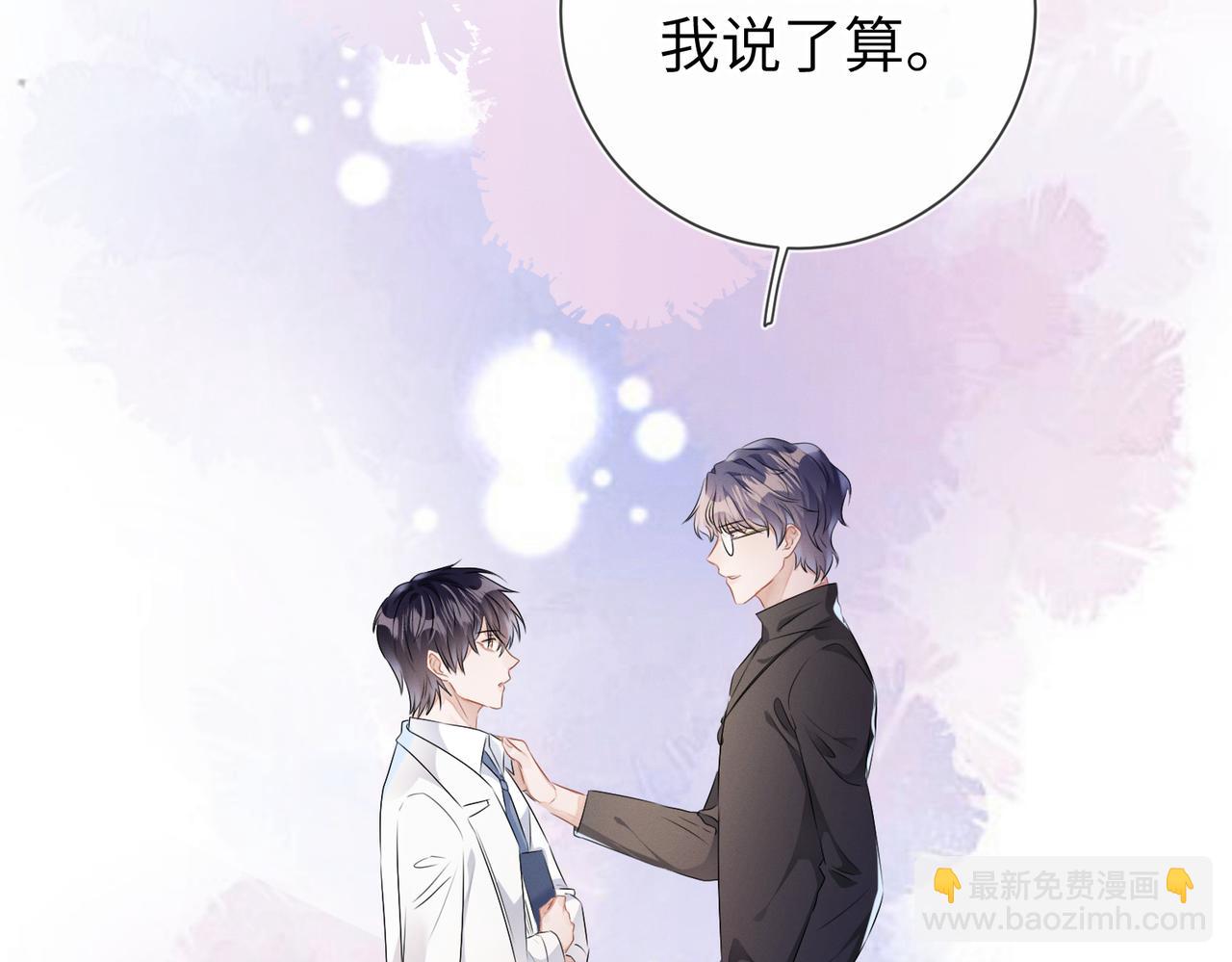第24话  你会恨我吗？(1/3)-第25话